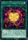 19TP-JP111 N RUM-アージェント・カオス・フォース