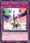  19TP-JP113 N バスター・モード 