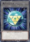  19TP-JP116 N 魔力カウンター 