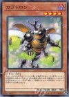  19TP-JP206 N カブトロン 