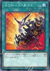  19TP-JP211 N スワローズ・ネスト 