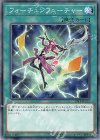  19TP-JP212 N フォーチュンフューチャー 