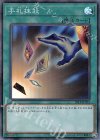  19TP-JP301 SR 手札抹殺 