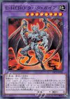 19TP-JP310 N E-HERO ダーク・ガイア