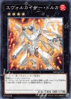 19TP-JP312 N エヴォルカイザー・ドルカ