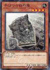 19TP-JP404 N 干ばつの結界像