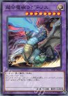  19TP-JP407 N 超合魔獣ラプテノス 