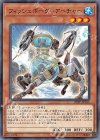  20TP-JP105 N フィッシュボーグ-アーチャー 
