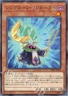 20TP-JP106 N シンクローン・リゾネーター