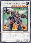 20TP-JP107 N ジャンク・デストロイヤー