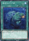  20TP-JP110 N 強欲なウツボ 