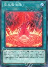  20TP-JP113 N 暴走魔法陣 