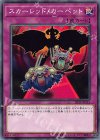  20TP-JP115 N スカーレッド・カーペット 
