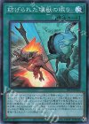 20TP-JP202 SR 妨げられた壊獣の眠り