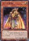 20TP-JP207 N ラーの使徒