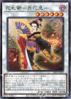 20TP-JP209 N 花札衛-月花見-