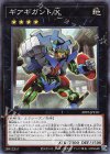  20TP-JP210 N ギアギガント X 