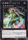  20TP-JP211 N 妖精騎士イングナル 