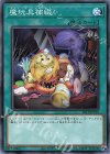 20TP-JP212 N 魔玩具補綴