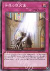20TP-JP215 N 神属の堕天使