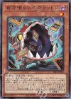  20TP-JP306 N 百万喰らいのグラットン 