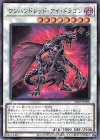  20TP-JP308 N ワンハンドレッド・アイ・ドラゴン 