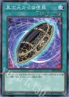 20TP-JP311 N 異次元からの埋葬