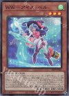  20TP-JP401 SR WW-アイス・ベル 