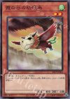  20TP-JP404 N 霞の谷の幼怪鳥 