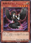 20TP-JP405 N 魔轟神グリムロ