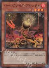  21TP-JP101 SR ローンファイア・ブロッサム 