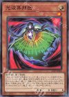  21TP-JP106 N 光波異邦臣 