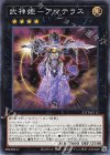  21TP-JP111 N 武神姫-アマテラス 