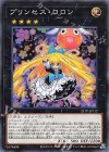  21TP-JP112 N プリンセス・コロン 