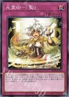  21TP-JP115 N 光霊術-「聖」 