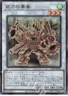  21TP-JP202 SR 武力の軍奏 