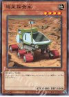 21TP-JP205 N 惑星探査車