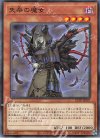 21TP-JP207 N 失楽の魔女