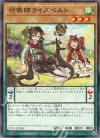  21TP-JP208 N 召喚師ライズベルト 