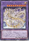 21TP-JP209 N サイバー・エタニティ・ドラゴン