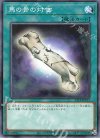  21TP-JP211 N 馬の骨の対価 