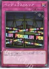  21TP-JP214 N ペンデュラム・エリア 