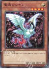  21TP-JP304 N 聖鳥クレイン 