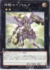  21TP-JP311 N 神騎セイントレア 