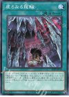 21TP-JP314 N 虚ろなる龍輪
