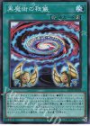  21TP-JP401 SR 黒魔術の秘儀 