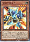  21TP-JP403 N 磁石の戦士δ 