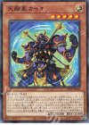  21TP-JP404 N 天融星カイキ 