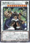  21TP-JP406 N 極神皇トール 