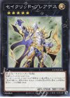  21TP-JP408 N セイクリッド・プレアデス 